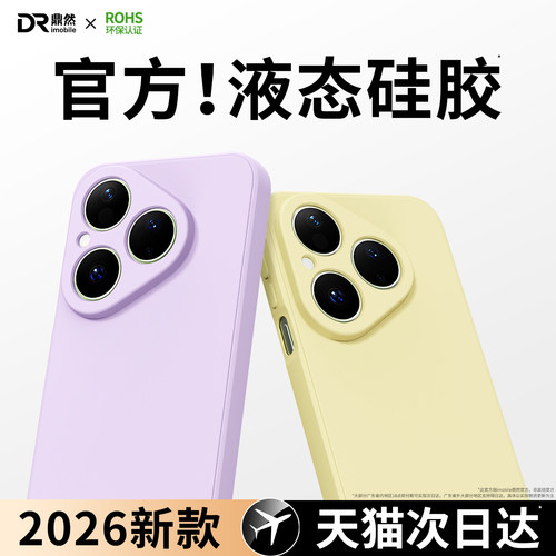 硅胶软壳 肌肤手感 全包防摔