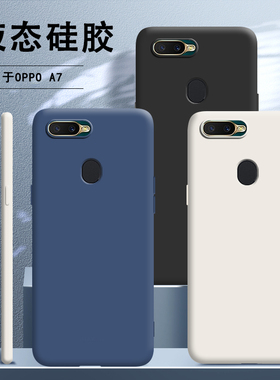 适用oppoA7手机壳A7新款液态硅胶OPPO全包防摔保护套oppa软壳0pp0opp0ppoA潮opa网红男poopa女opooa钢化膜软