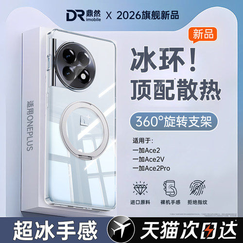 透明硅胶软壳，全包防摔