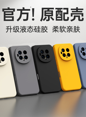 适用荣耀Magic8手机壳HonorMagic7Pro新款保护套majic6液态硅胶5华为魔术3至臻版4全包防摔软外壳honor男士女