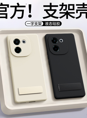 适用vivoY200手机壳Y200GT/Y200T/Y200+新款vivo硅胶V2361GA带支架保护套V2353DA黑色全包防摔男女V2343A十丫