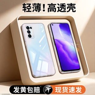 适用oppoReno5pro手机壳Reno5k/5pro+透明新款oppo5G硅胶保护套por十超薄opp0pp0reno55G防摔opopreno男女加