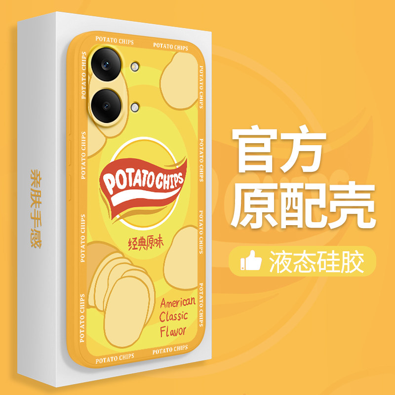 薯片适用红米Turbo5Max手机壳REDMITurbo5保护套
