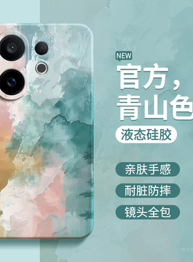 青山色适用vivoS30手机壳S30ProMini新款vivo液态硅胶Pro油画涂鸦保护套Mini全包防摔viv0是vos男女voviy外壳