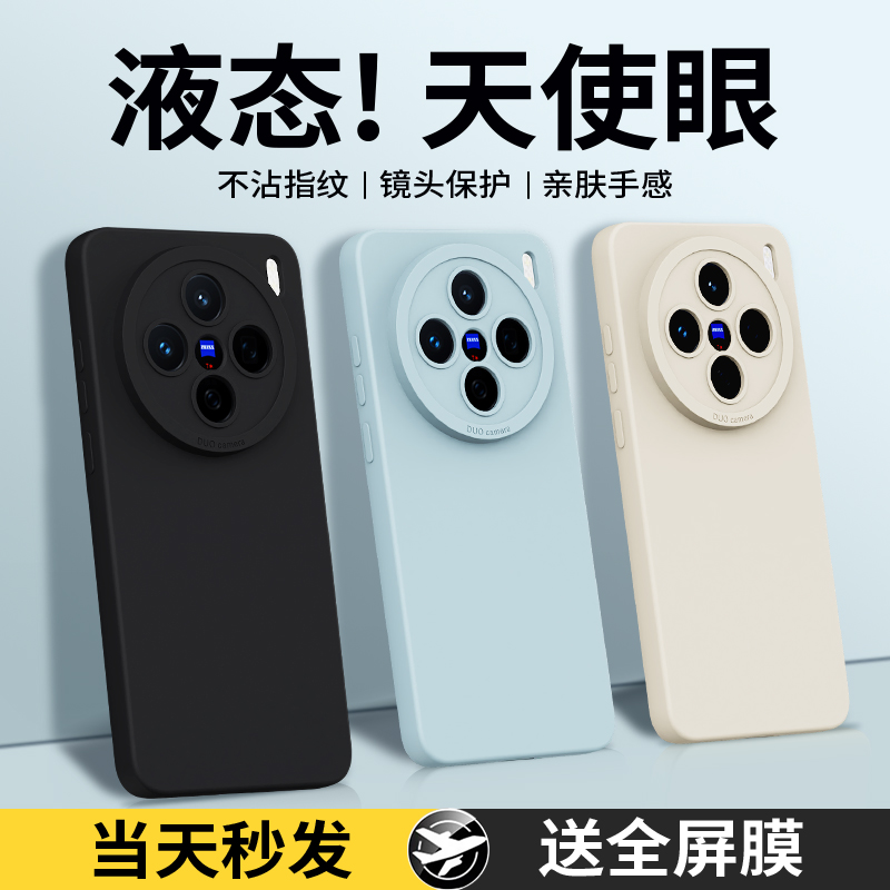 耐脏防摔适用vivoX300系列手机壳