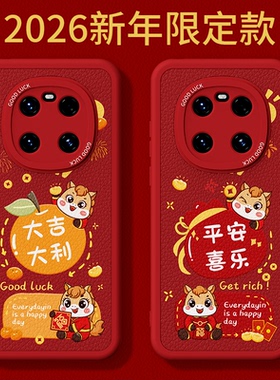 2026马年限定适用鼎桥M40手机壳TDT一MA01小羊皮保护套TDTMA华为智选新年过年红色喜庆新款硅胶防摔男女外壳
