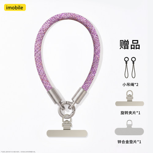 多巴胺精致高级感女款手机挂绳