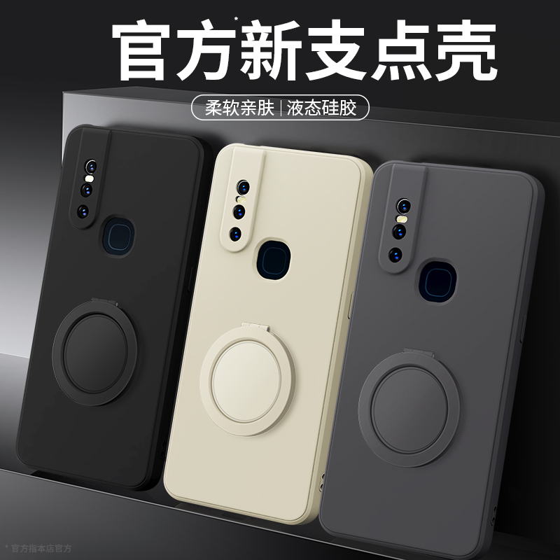 支架壳适用vivoS1系列手机壳