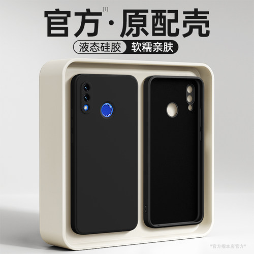 硅胶软壳 肌肤手感 全包防摔
