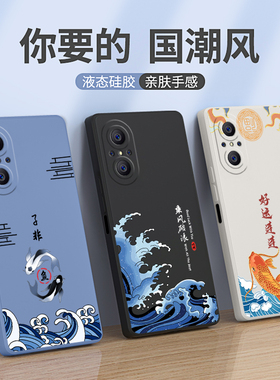 中国风适用华为WIKO5G手机壳LFT一AN00液态硅胶WLKO智选套LFTANOO新款anoo唯科LFTAN男女viko国潮w1ko复古风