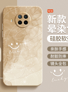 适用红米Note9Pro手机壳RedmiNote9小米新款noto硅胶por简约渐变个性保护套redmi全包防摔5g版4g94g95g软外壳