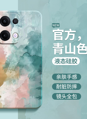 青山色适用oppoReno13手机壳Reno13Pro新款oppo硅胶套Rone全包防摔opopreno油画涂鸦系列男女opp0pp0pporeno