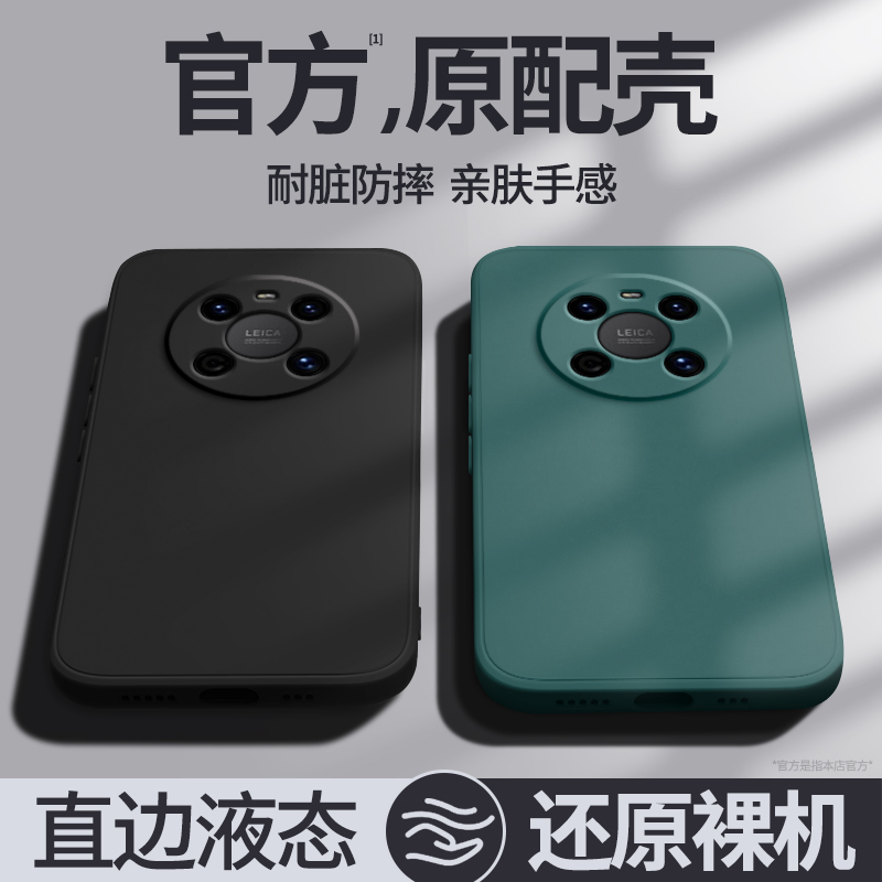 硅胶软壳 肌肤手感 全包防摔