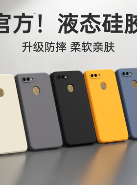 适用oppoA7手机壳A5S新款OPPO液态硅胶a7n保护套PBFM00全包防摔高级感opp0pp0ppoA男oppa女opa软外壳OPPOPBFM