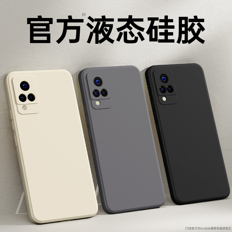 手感升级适用vivoS9系列手机壳