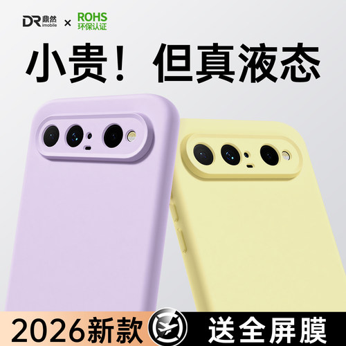 液态硅胶 肌肤手感 全包防摔