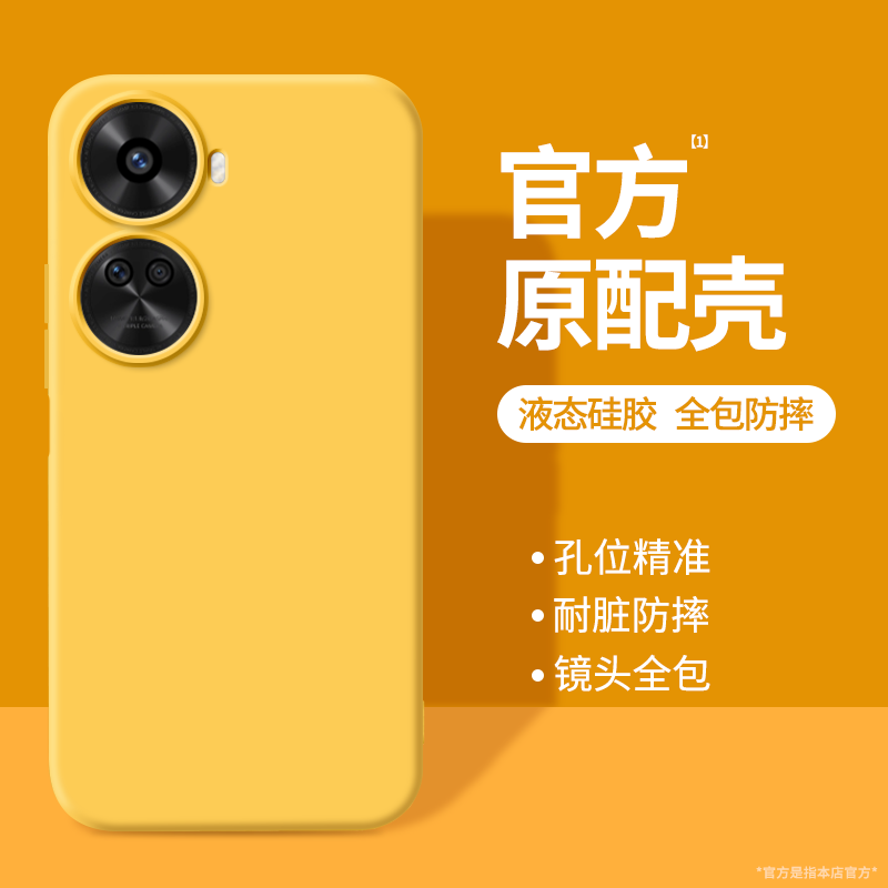 硅胶软壳 肌肤手感 全包防摔