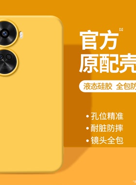 适用华为Nova11se手机壳nove新款BON一AL00液态硅胶nava保护套note男女novo黄色全包BONAL防摔navo高级感外壳