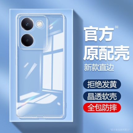 适用vivoY100手机壳Y100i新款Y100t硅胶Y100+透明超薄vivo防摔保护套vivov男V2313A女V2279A丫V2314DA十外壳
