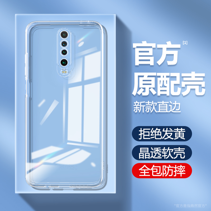 适用红米K30手机壳Redmik30i透明新款M1912G7BE小米硅胶redmi高级感保护套k3o男5G女305超薄防摔极速版软外壳 3C数码配件 手机保护套/壳 原图主图