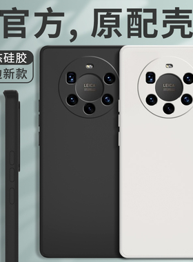 适用华为mate40pro+手机壳NOH一AN00新款mete40por十液态硅胶套meta加男女mt全包防摔proplus高级外壳m4Opro+