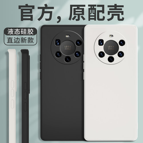 适用华为mate40pro+手机壳新款套