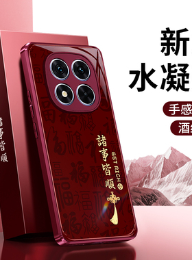 适用红米Note14手机壳RedmiNote14Pro+小米保护套Redmi新款2026新年红色男女喜庆5G硅胶防摔马年加145G软外壳