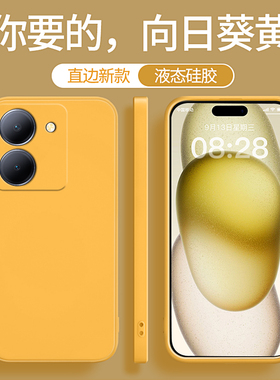 适用vivoy78手机壳y78+新款y78m硅胶vivo套y78t1版viv0vovoy黄色全包viviy防摔丫男女十曲面屏不会撞壳小众软
