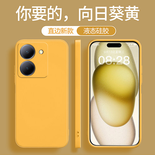 适用vivoy78系列手机壳新款