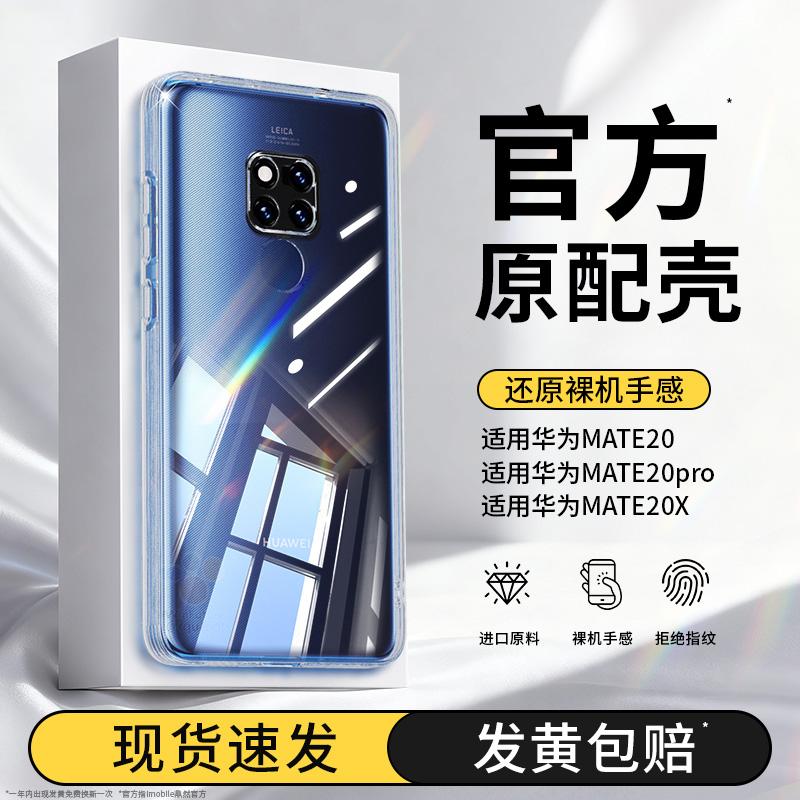 透明硅胶软壳，全包防摔