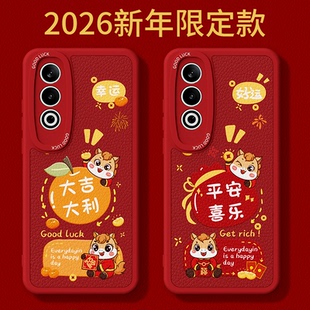 2026马年限定适用oppoK12手机壳K12Plus OPPO小羊皮硅胶保护套新年过年红色喜庆防摔125G男5G女外壳 K12x新款