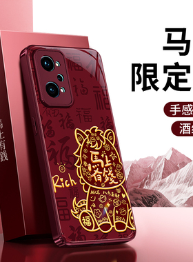 适用Realme真我Q5pro手机壳RealmeQ5Pro/Q5i硅胶保护套红色2026新年新款oppo喜庆全包防摔马年过年男女软外壳