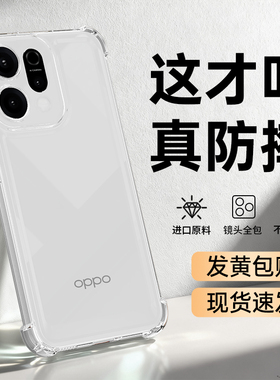 适用oppoReno14手机壳Reno14Pro新款保护套OPPO透明硅胶Rone镜头全包防摔opopreno男PLA110女PKZ系列opp0pp0
