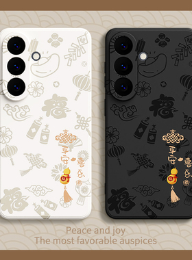 平安喜乐适用三星S26手机壳S26Ultra新款保护套S26+液态硅胶galaxys全包防摔plus十加u新年男女galaxy软外壳