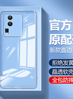 适用IQOOneo7竞速版手机壳vivoiqooneo7se透明es硅胶vivo套vivoneo防摔iqoo爱酷iq00neo男iqneo超薄ipooneo软