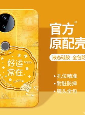 适用vivoS20手机壳S20Pro新款vivo液态硅胶vovos保护套vivis镜头全包防摔系列viv0是国风新中式黄色男女外壳