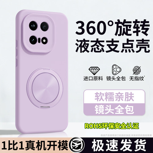 液态硅胶 肌肤手感 全包防摔