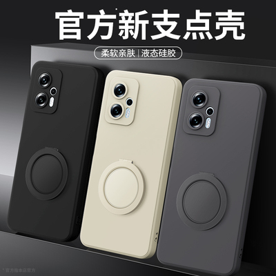 适用红米Note11TPro手机壳RedmiNote11TPro+小米新款redmi液态硅胶保护套带支架支点壳外壳全包11t防摔pro十