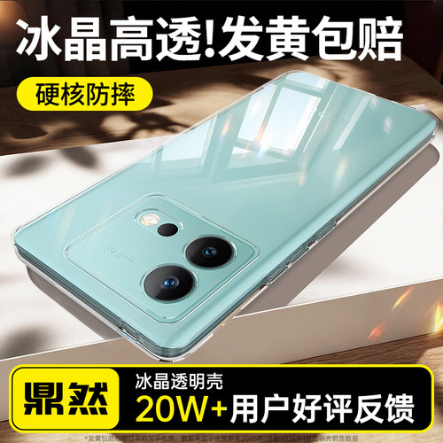 透明硅胶软壳，全包防摔