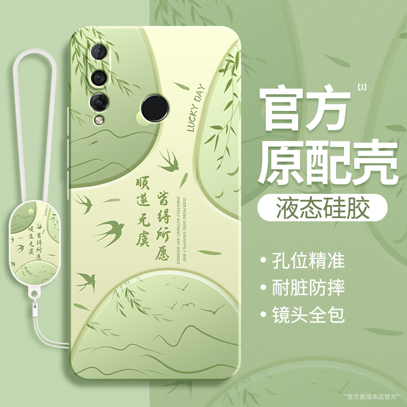 硅胶软壳 肌肤手感 全包防摔