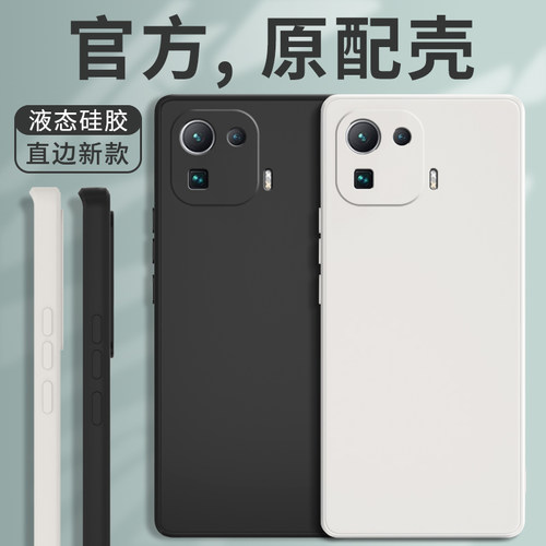 适用小米11pro手机壳防摔保护套