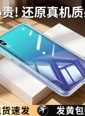 适用华为畅享9手机壳畅亨9plus畅想9s透明新款puls硅胶a荣耀dub一al00套20九dubal超薄jkm男b女pot防摔aloob