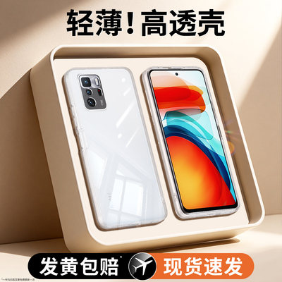 适用红米note9pro手机壳Redminote9透明新款noto硅胶por小米套全包5g4g94g95g超薄高级redmi防摔n0te外壳not