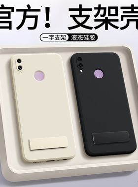 适用荣耀8x手机壳8xmax新款honor液态硅胶honorx8华为保护套带支架黑色JSN一AL00a全包防摔八叉max男女软外壳