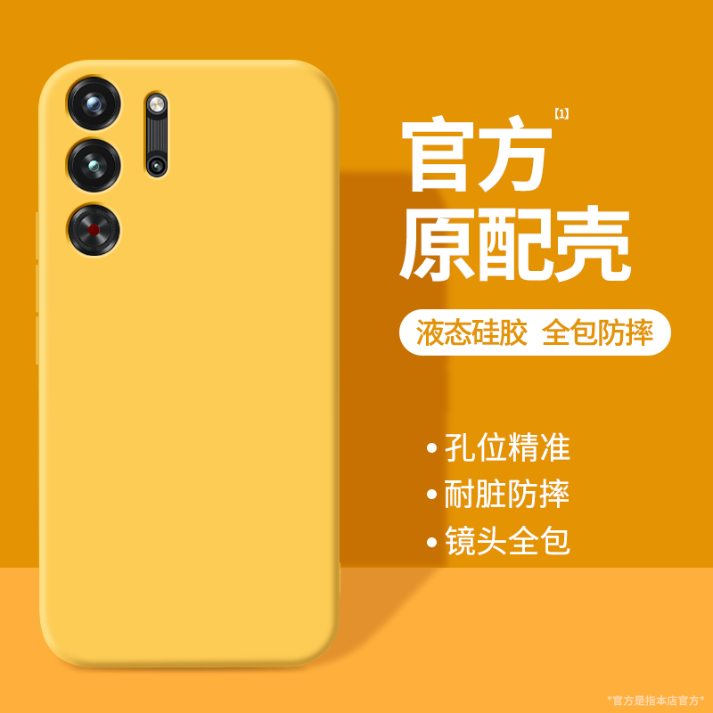 硅胶软壳 肌肤手感 全包防摔
