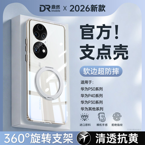透明硅胶软壳，全包防摔
