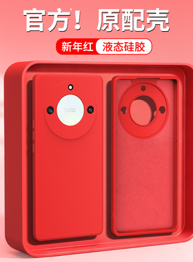 新年红适用荣耀X40手机壳honorX40GT竞速版新款honor华为X9a硅胶保护套全包防摔本命年红色马年男女软外壳后