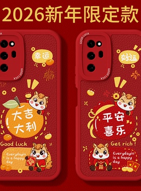 2026马年限定适用荣耀V30Pro手机壳Honorv30华为新款Honor小羊皮硅胶套新年过年红色喜庆v3o全包防摔男女外壳