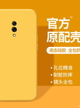 适用Realme真我x手机壳Realmex2/x2pro新款opporealmex液态硅胶RMX1901保护套oppo全包防摔男女黄色外壳软壳