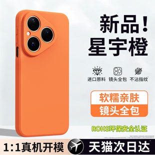 【鼎然】适用华为Pura80手机壳Pure80Pro+新款P80ultra保护套硅胶prua镜头全包防摔uitra男女u高级感十p外壳